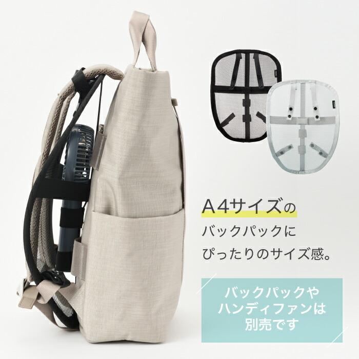 リュックサック用 ミレスト メッシュファンパネル Milesto ファン パネル バックパック 暑さ対策 汗蒸れ 背中ムレ 移動 出張 旅行 登山 通勤 夏用 アウトドア Mls773 Mecu 通販 Yahoo ショッピング
