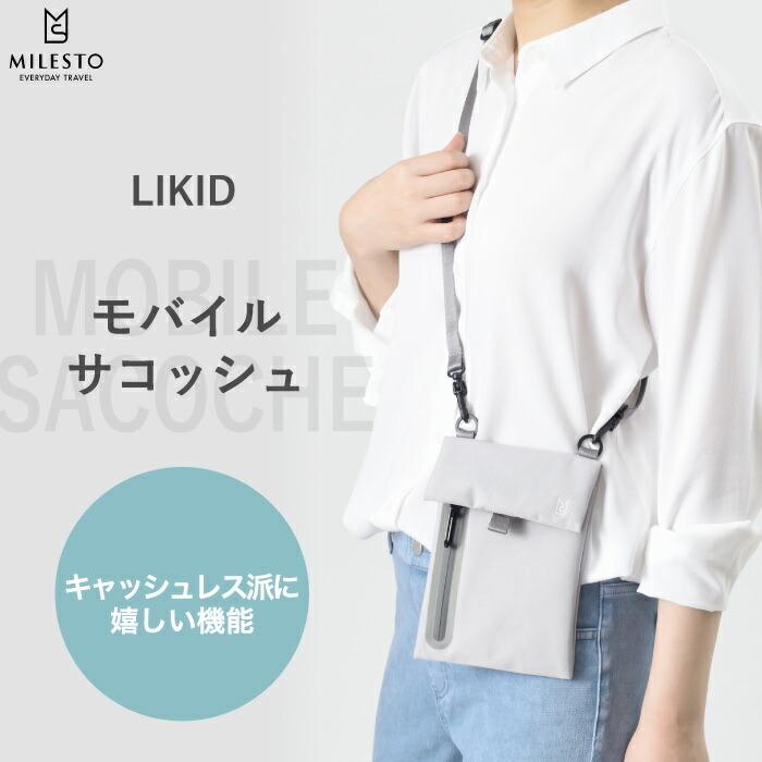 MILESTO（ミレスト） モバイル サコッシュ LIKID 薄型 軽量