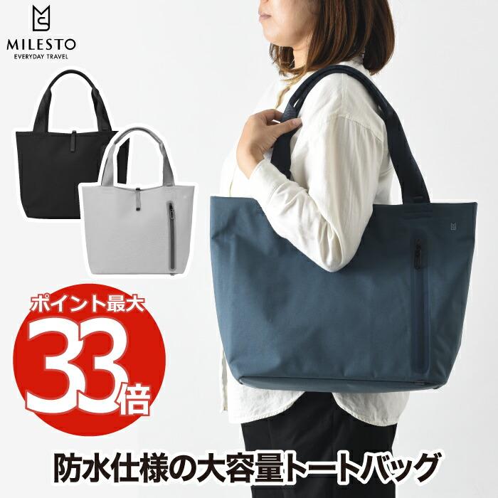 MILESTO トートバッグ レディース ミレスト 大容量 トート MILESTO トートバッグ レディース ミレスト 大容量 トート
