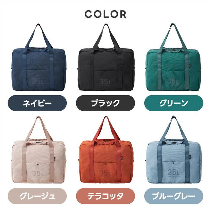 MILESTO（ミレスト） ポケッタブル ボストンバッグ 35L 手持ち 肩掛け