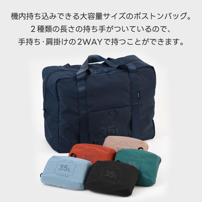 MILESTO（ミレスト） ポケッタブル ボストンバッグ 35L 手持ち 肩掛け