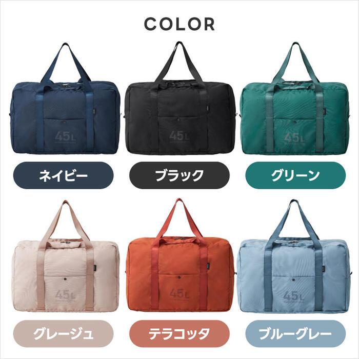 MILESTO（ミレスト） ポケッタブル ボストンバッグ 45L 大容量 手持ち