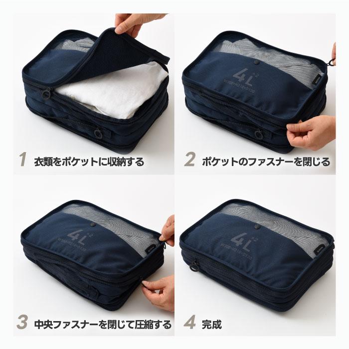 MILESTO UTILITY 旅行用品 ミレスト パッキングオーガナイザー ダブル