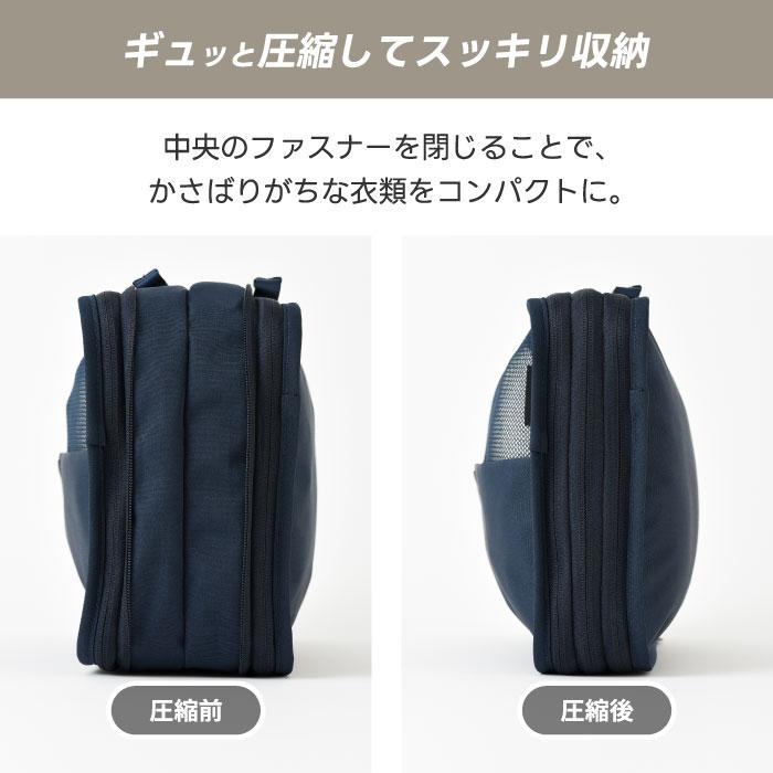 MILESTO UTILITY 旅行用品 ミレスト パッキングオーガナイザー ダブル