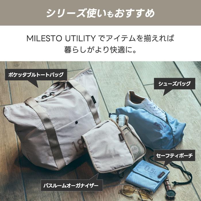 MILESTO UTILITY ポーチ 小物入れ ミレスト トラベルポーチ