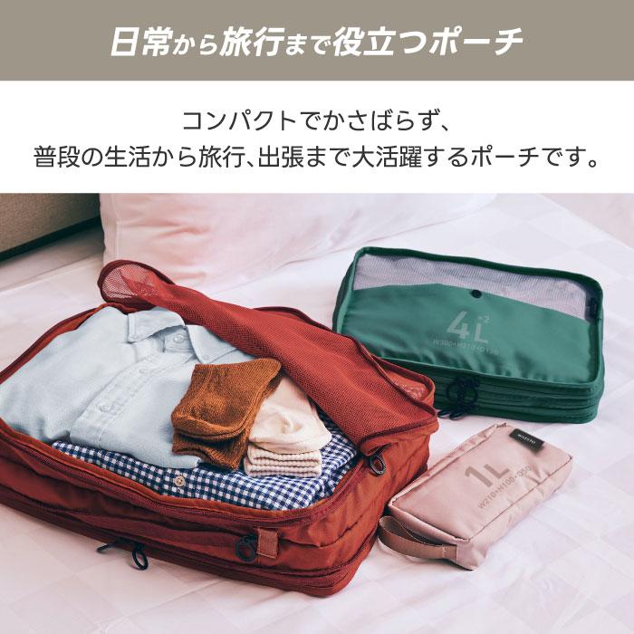 MILESTO UTILITY ポーチ 小物入れ ミレスト トラベルポーチ メッシュ