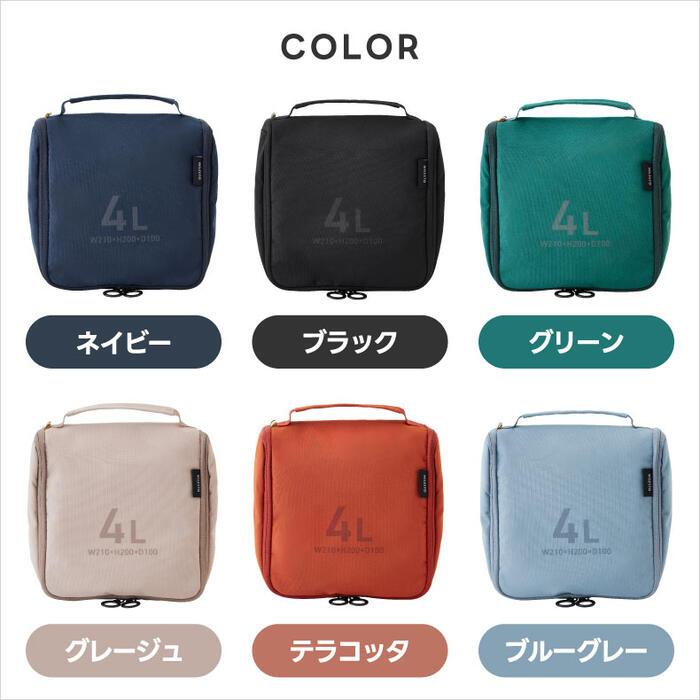 MILESTO UTILITY ミレスト バスルーム オーガナイザー 4L 仕分け