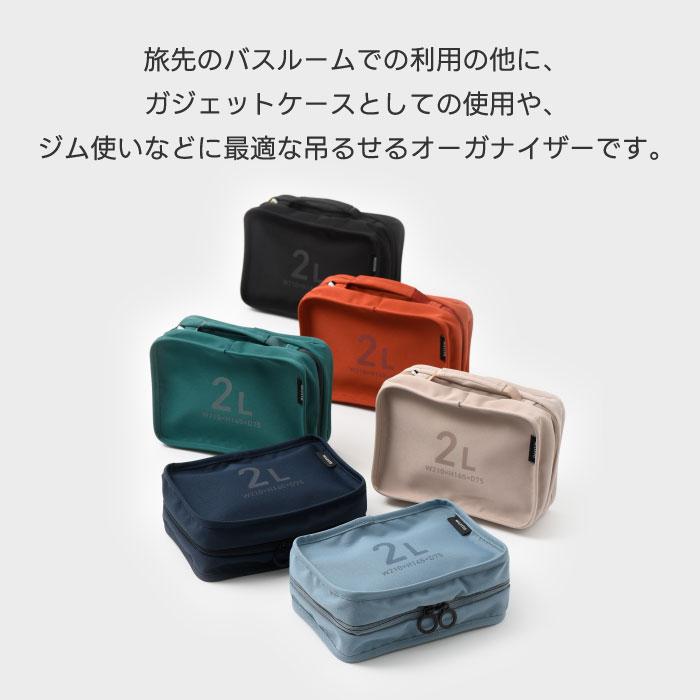 MILESTO UTILITY ミレスト ハンギング オーガナイザー 2L 仕分け