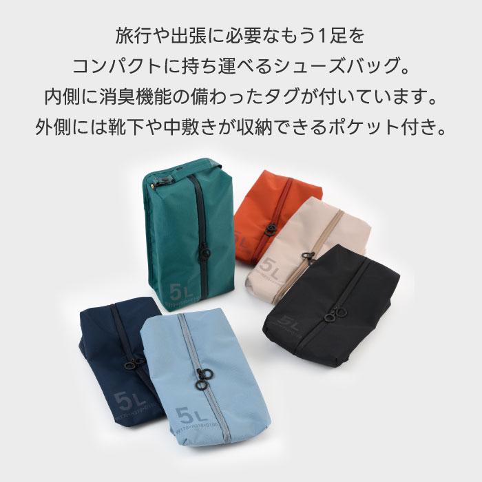 ミレスト シューズバッグ 大人 5L 消臭機能付き シューズケース シューズ袋 シューズ入れ 靴入れ 靴袋 靴収納 ポーチ 旅行バッグ 折りたたみ カバン トラベル | MILESTO UTILITY | 01
