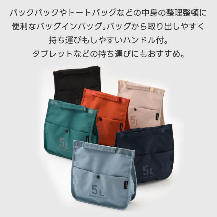 MILESTO UTILITY ミレスト バッグインバッグ 5L ポーチ マチ付