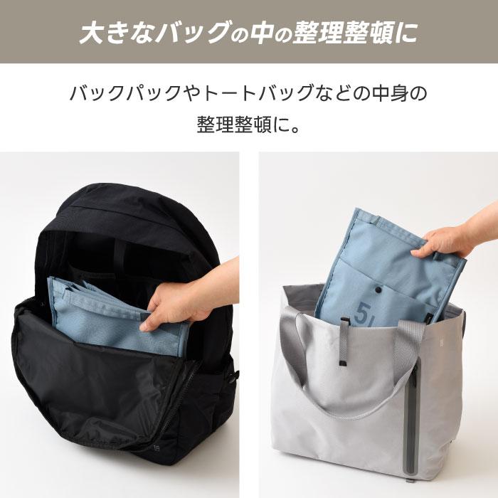 MILESTO UTILITY ミレスト バッグインバッグ 5L ポーチ マチ付