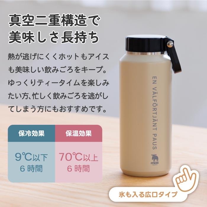 持ち手付き大壺￼ 楽天市場】【365日出荷】 マグボトル 洗いやすい 水筒 無地 bpaフリー