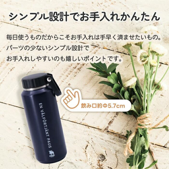 moz（モズ） 水筒 moz 500ml ハンドル付き ステンレスボトル