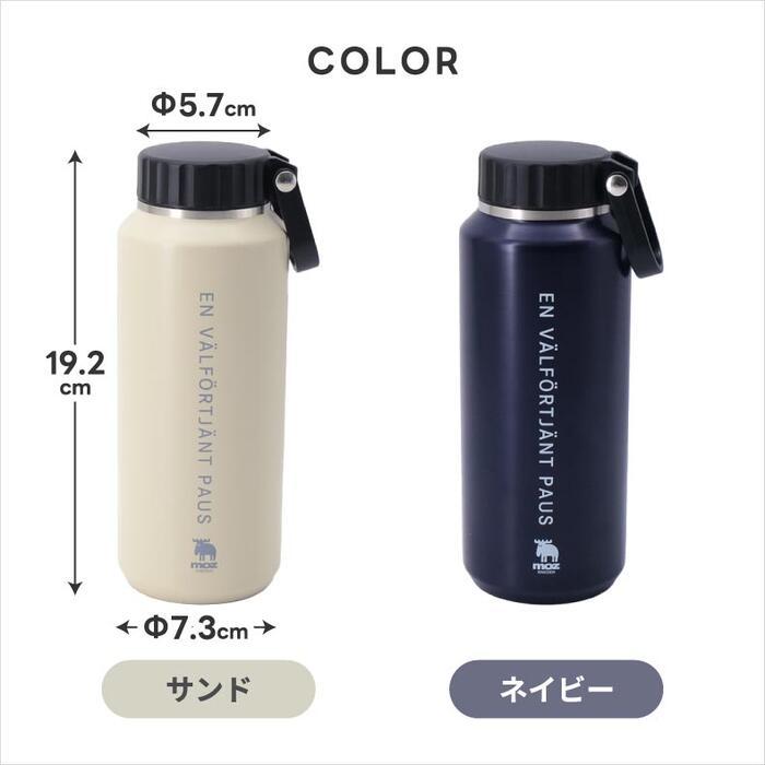 moz（モズ） 水筒 moz 500ml ハンドル付き ステンレスボトル