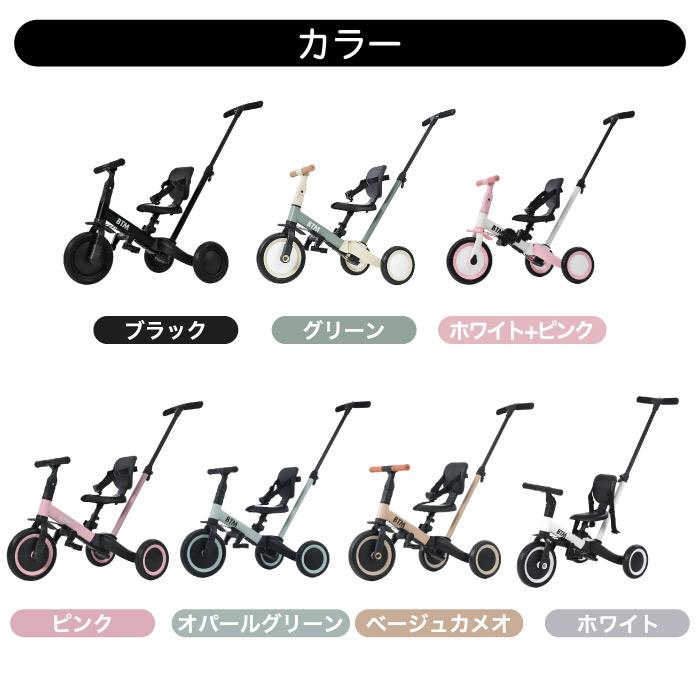 BTM三輪車 BTM 三輪車 かじとり 押し棒付き 折りたたみ 4WAY 子供用三輪車 乗用