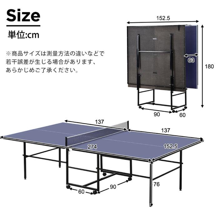 卓球台 国際規格 折り畳み セパレート式 移動キャスター付 専用 卓球台 国際規格 折り畳み セパレート式 移動キャスター付 専用