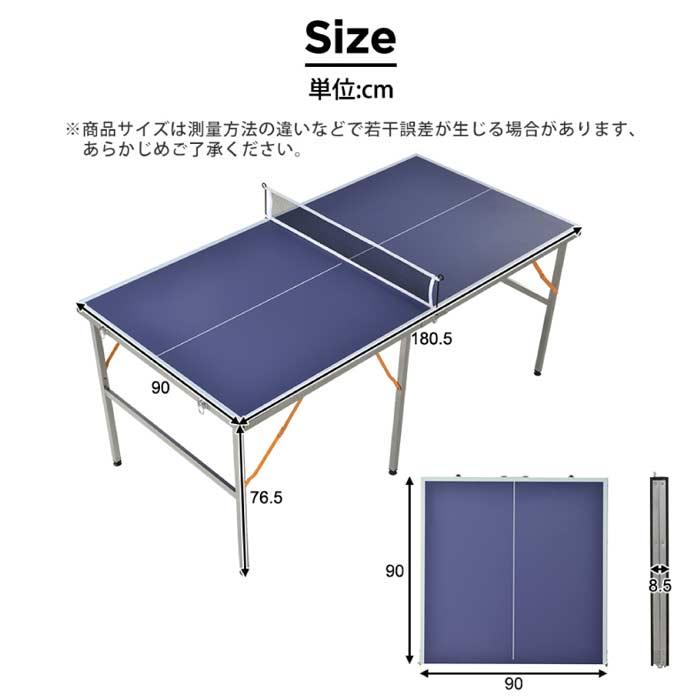 卓球台 折り畳み 専用ネット付 ラケット付 ピンポン球付 卓球台 折り畳み 専用ネット付 ラケット付 ピンポン球付
