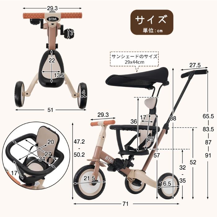 BTM 子供用三輪車 5in1 乗用玩具 ベビーカー キッズバイク キック