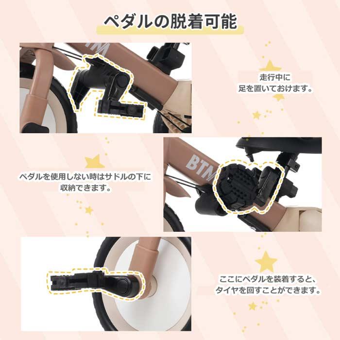 BTM 子供用三輪車 5in1 乗用玩具 ベビーカー キッズバイク BTM 子供用三輪車 5in1 乗用玩具 ベビーカー キッズバイク