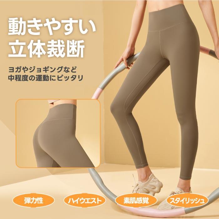フィットネスウェア ヨガレギンス ロング ヨガウェア ヨガパンツ