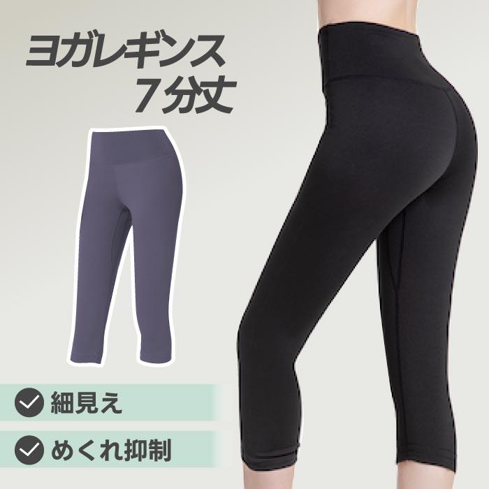 inner fire ヨガ レギンス 7分丈　サイズXS 新品未使用 フィットネスウェア ヨガレギンス 7分丈 レディース ヨガウェア