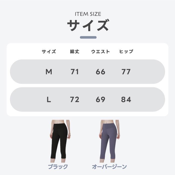 フィットネスウェア ヨガレギンス 7分丈 レディース ヨガウェア