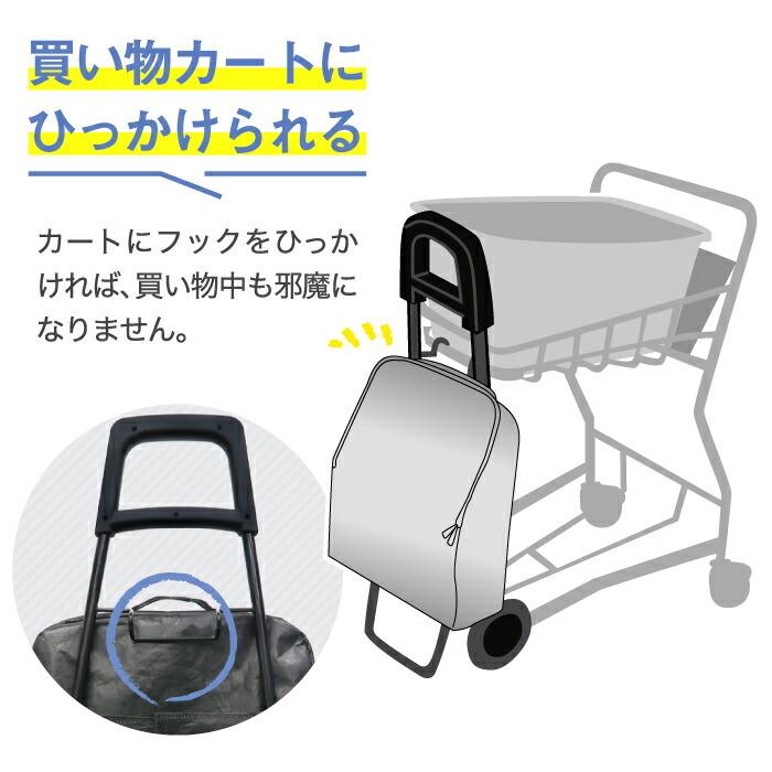 ショッピングキャリー 31L 買い物バッグ ショッピングカート MYSiG 