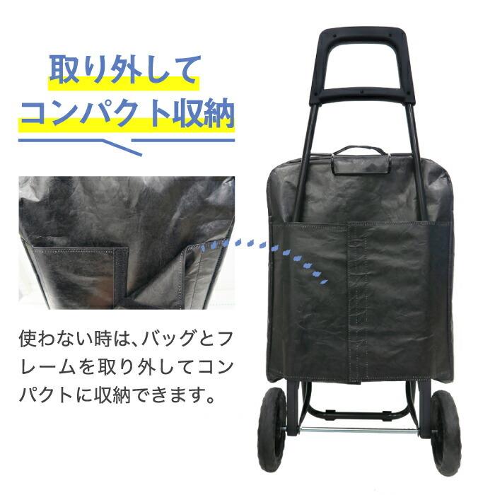 ショッピングキャリー 31L 買い物バッグ ショッピングカート MYSiG 