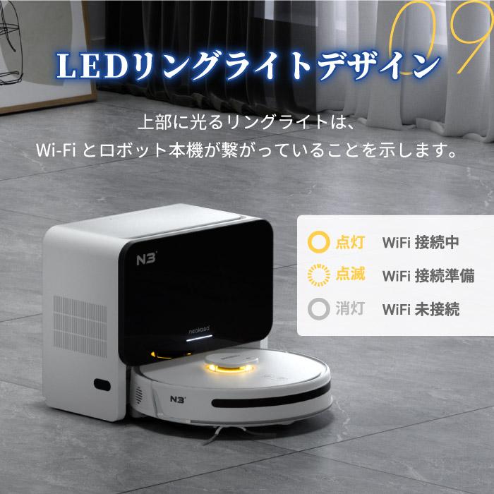 ロボット掃除機 水拭き 充電式 Neakasa NoMo N3 強吸引力 4000Pa ロボット掃除機 水拭き 充電式 Neakasa NoMo N3 強吸引力 4000Pa