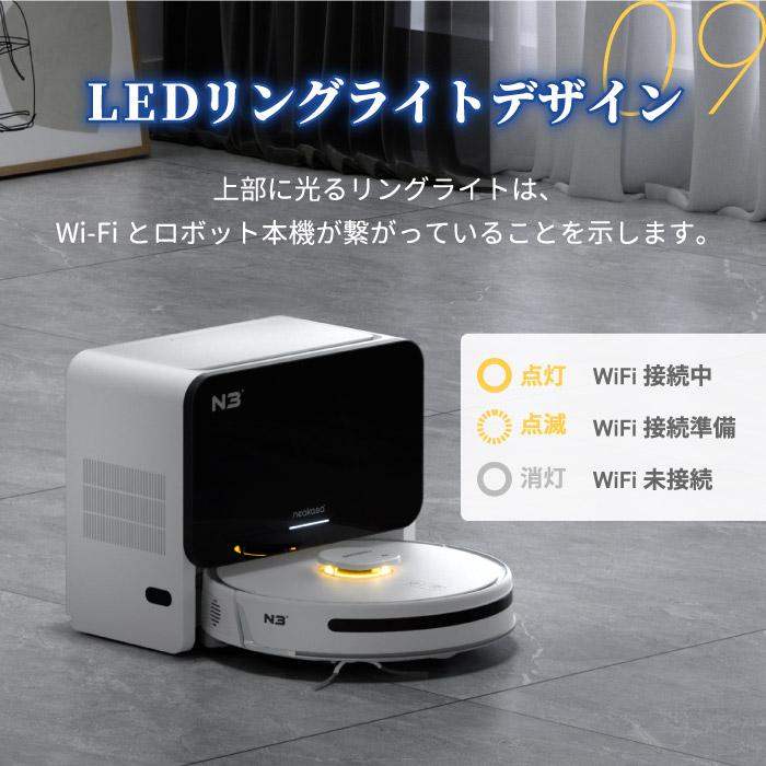 ロボット掃除機 水拭き 充電式 Neakasa NoMo N3 強吸引力 4000Pa 掃除機 アプリ連携 WiFi マッピング 障害物回避 段差2cm ラグ カーペット 掃除 クリーナー 家電｜mecu｜13