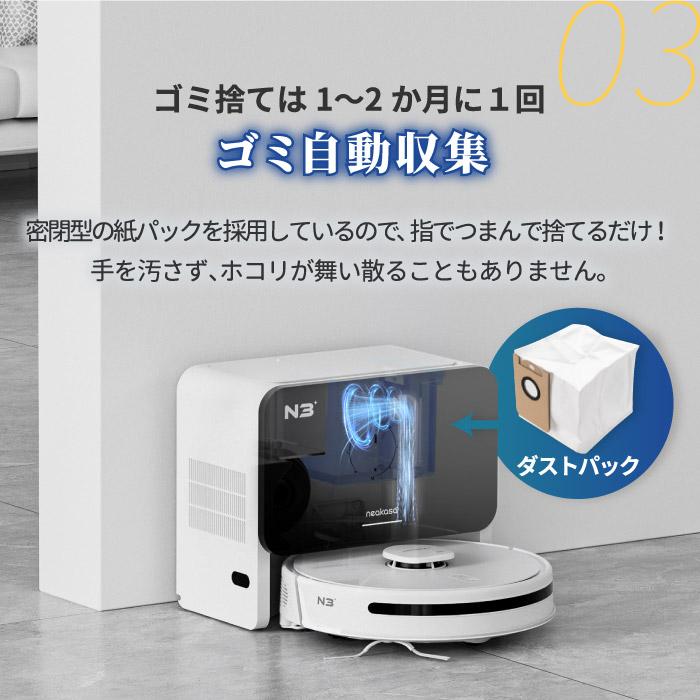 ロボット掃除機 水拭き 充電式 Neakasa NoMo N3 強吸引力 4000Pa ロボット掃除機 水拭き 充電式 Neakasa NoMo N3 強吸引力 4000Pa