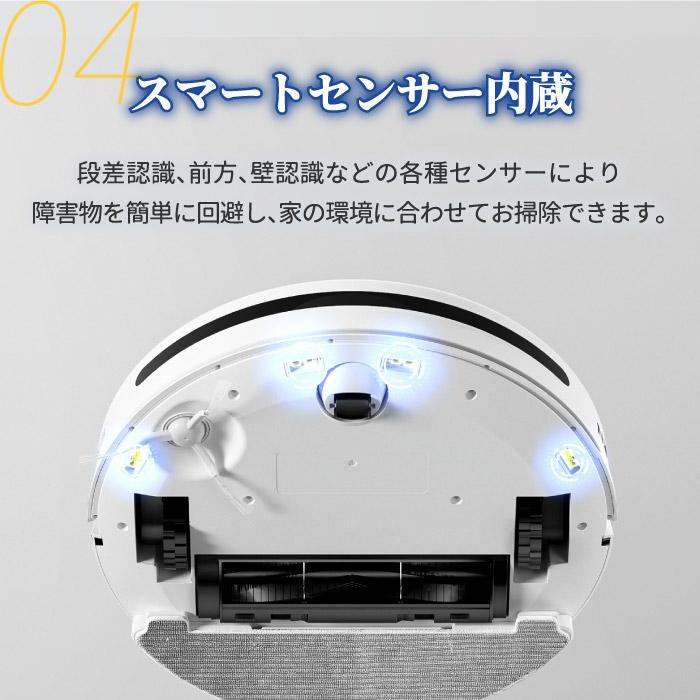 ロボット掃除機 水拭き 充電式 Neakasa NoMo N3 強吸引力 4000Pa 掃除機 アプリ連携 WiFi マッピング 障害物回避 段差2cm ラグ カーペット 掃除 クリーナー 家電｜mecu｜06