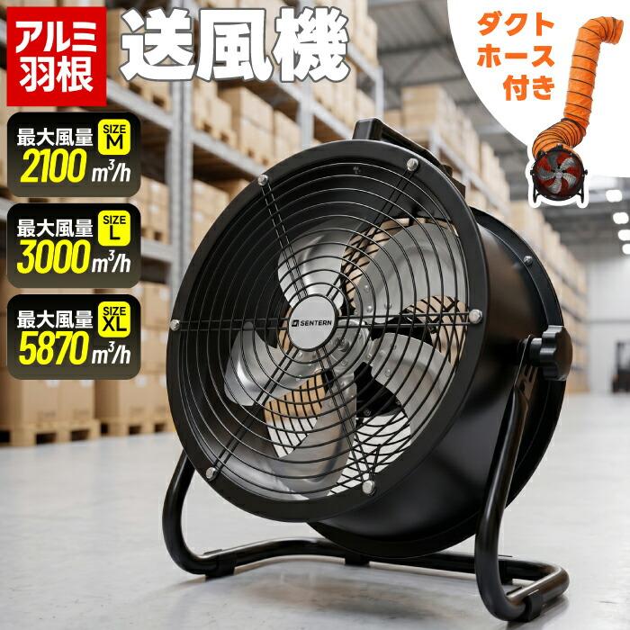 1000円値下げ！】業務用送風機 工場扇 10インチ 12インチ 16インチ