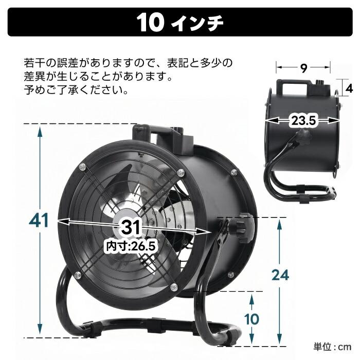1000円値下げ！】業務用送風機 工場扇 10インチ 12インチ 16インチ