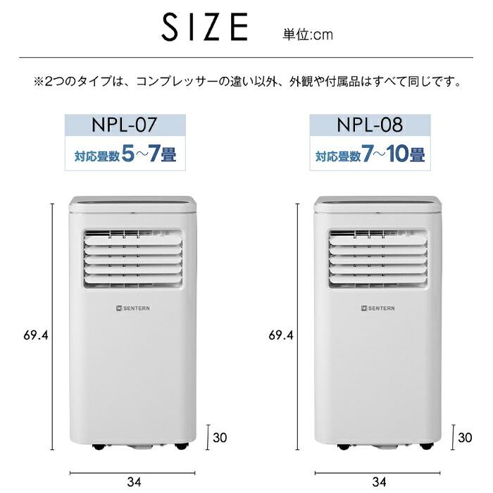 スポットクーラー 家庭用 移動式エアコン ポータブルクーラー 5-7畳 7
