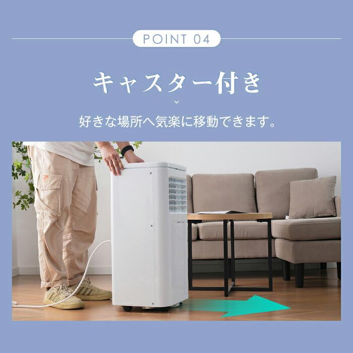 スポットクーラー 家庭用 移動式エアコン ポータブルクーラー 5-7畳 7