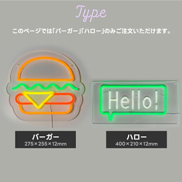 ネオン風 LED サイン ネオニーサインライト SLOWER おしゃれ ネオン