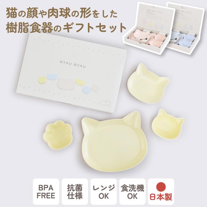 ベビー食器セット 日本製 猫型 かわいい おしゃれ 離乳食 こども食器