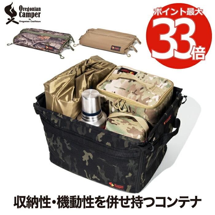 Oregonian Camper（オレゴニアンキャンパー） キャンプシャトル