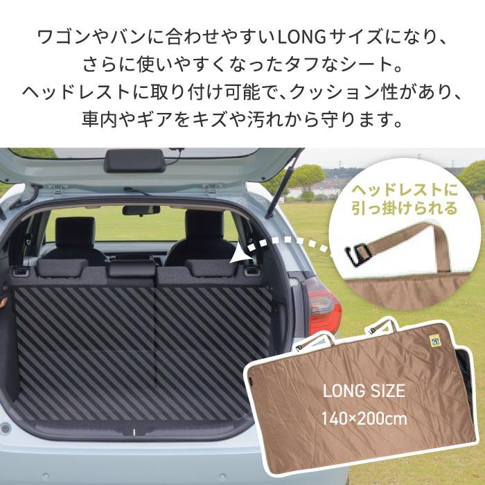 オレゴニアンキャンパー パディングカーゴシート LONG トランクシート 