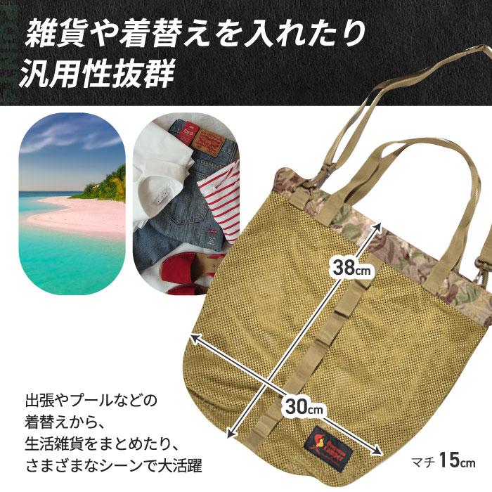 オレゴニアンキャンパー メッシュドライバッグ 水切り ドライメッシュ
