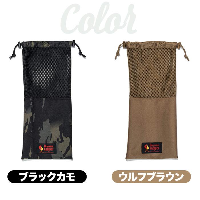 Oregonian Camper（オレゴニアンキャンパー） ホットサンダーポーチ