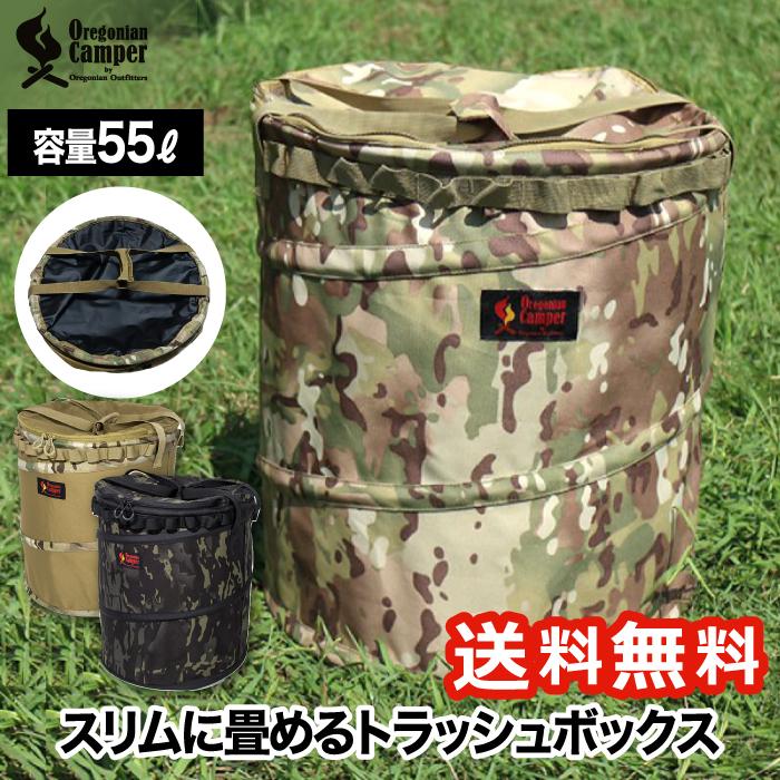 ポップアップ トラッシュボックス R2 折りたたみ ゴミ箱 折り畳み ゴミ