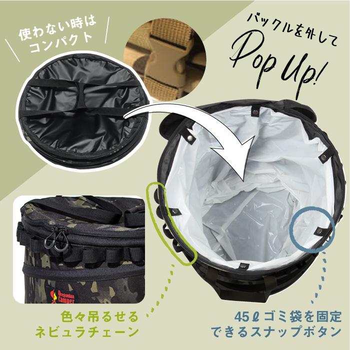 ポップアップ トラッシュボックス R2 折りたたみ ゴミ箱 折り畳み ゴミ