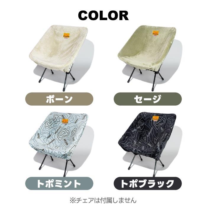 Oregonian Camper（オレゴニアンキャンパー） チェアカバー キャンプ