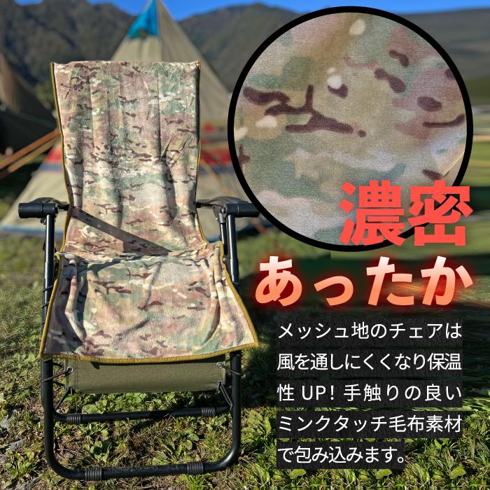 Oregonian Camper ファイヤープルーフチェアカバー　2脚分 オレゴニアンキャンパー（Oregonian Camper） ファイヤー