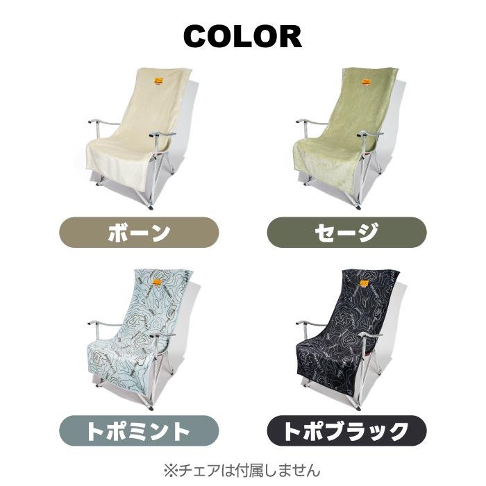 Oregonian Camper（オレゴニアンキャンパー） チェアカバー キャンプ L