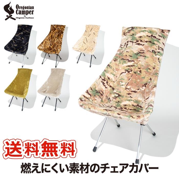 Oregonian Camper オレゴニアンキャンパー ファイヤープルーフ Oregonian Camper オレゴニアンキャンパー ファイヤープルーフ
