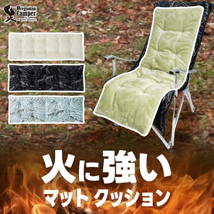Oregonian Camper（オレゴニアンキャンパー） 難燃素材 マット