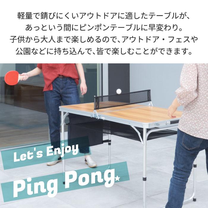 卓球台 ピンポンテーブル ラケット ピンポン玉 ボール セット 折り畳みテーブル アウトドア フォールディングテーブル 折りたたみテーブル ロングテーブル 木目調 持ち運び コンパクト 折り畳み 作業台 インテリア レジャー キャンプ イベント  バーベキュー ピクニック 卓球台 ピンポンテーブル ラケット ピンポン玉 ボール セット 折り畳み